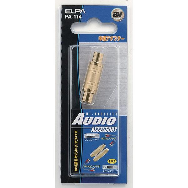 PA-114 中継プラグ ELPA(エルパ・朝日電器)